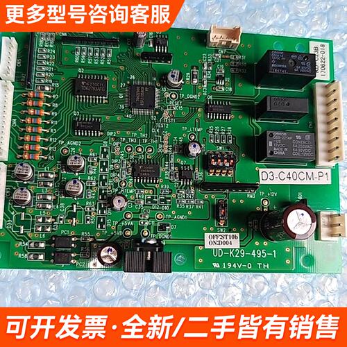 需议价冰水机电路板型号D3-C40CM-P1，的库存实物图更多请联系