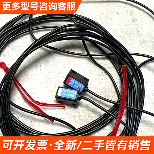 议价KEYENCE光电对射传感器PS-55（T、R）更多联系