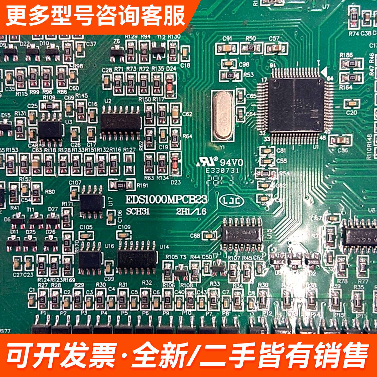 议价易能变频器主板EDS1000系列主板 EDS1000更多联系
