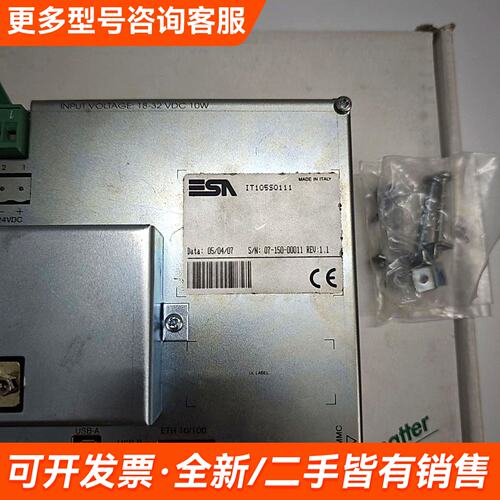 议价ESA意萨IT107T0111触摸屏，意大利，带更多需联系