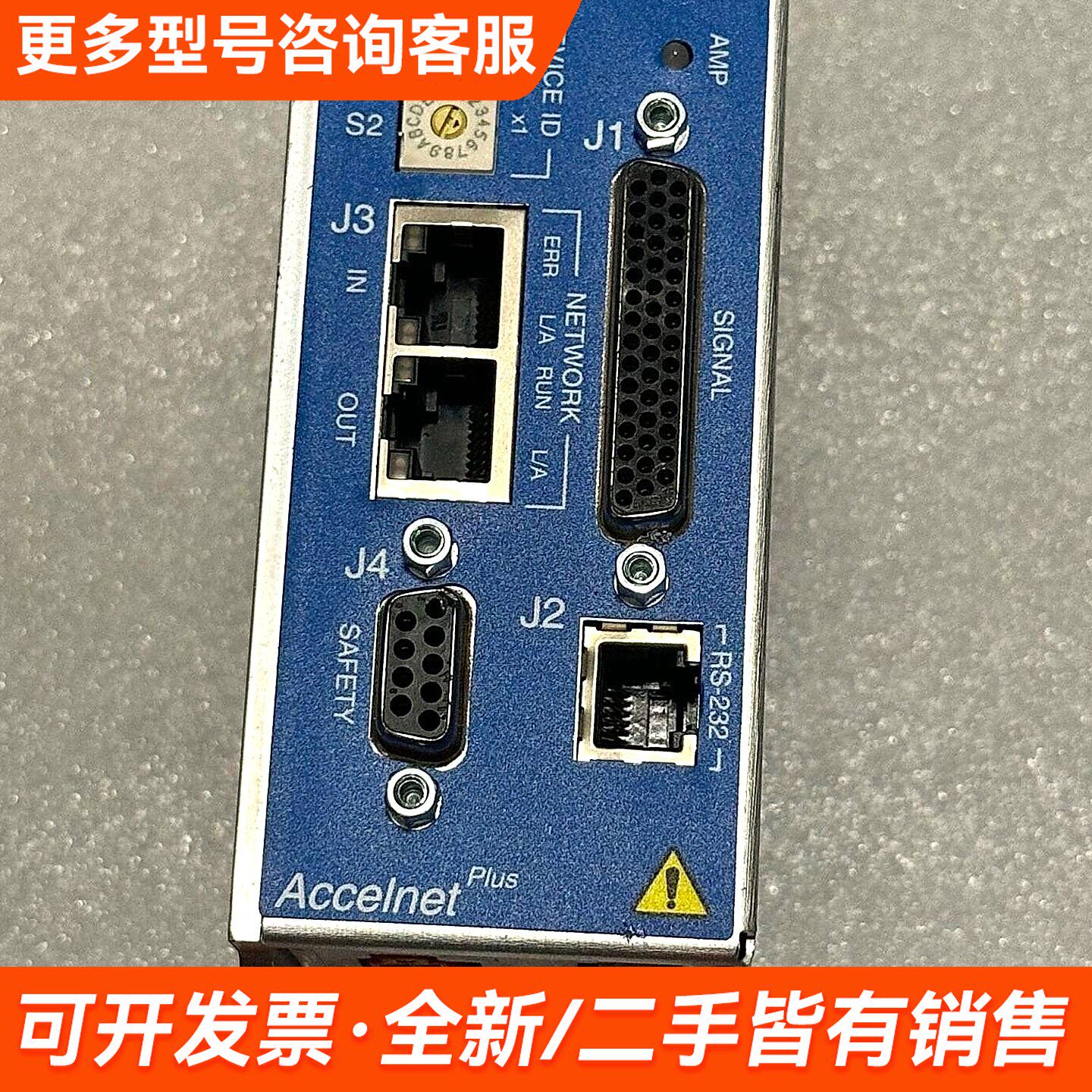 议价Accelnt plus 0180-02356 驱动器更多联系