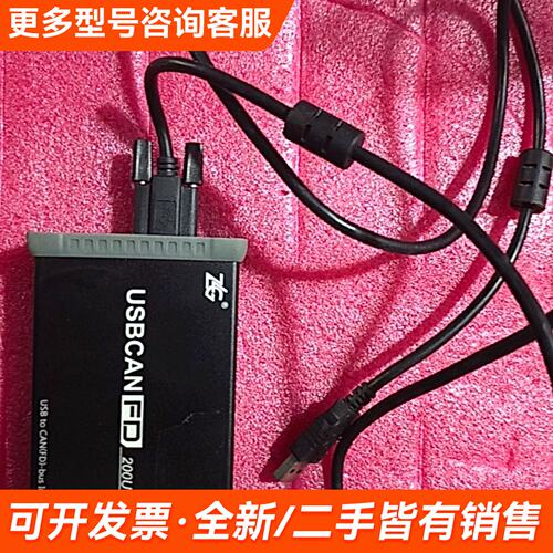 需议价ZLG 周立功 USBCANFD-200U更多请联系