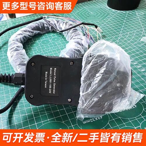 议价野精控机电手动式脉冲发生器手轮，型号LJJ001-100-更多联系