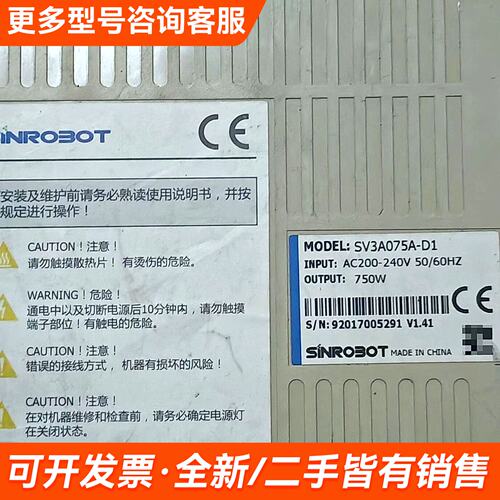 议价SINROBOT伺服驱动器 SV3A075A-D1，750W更多联系