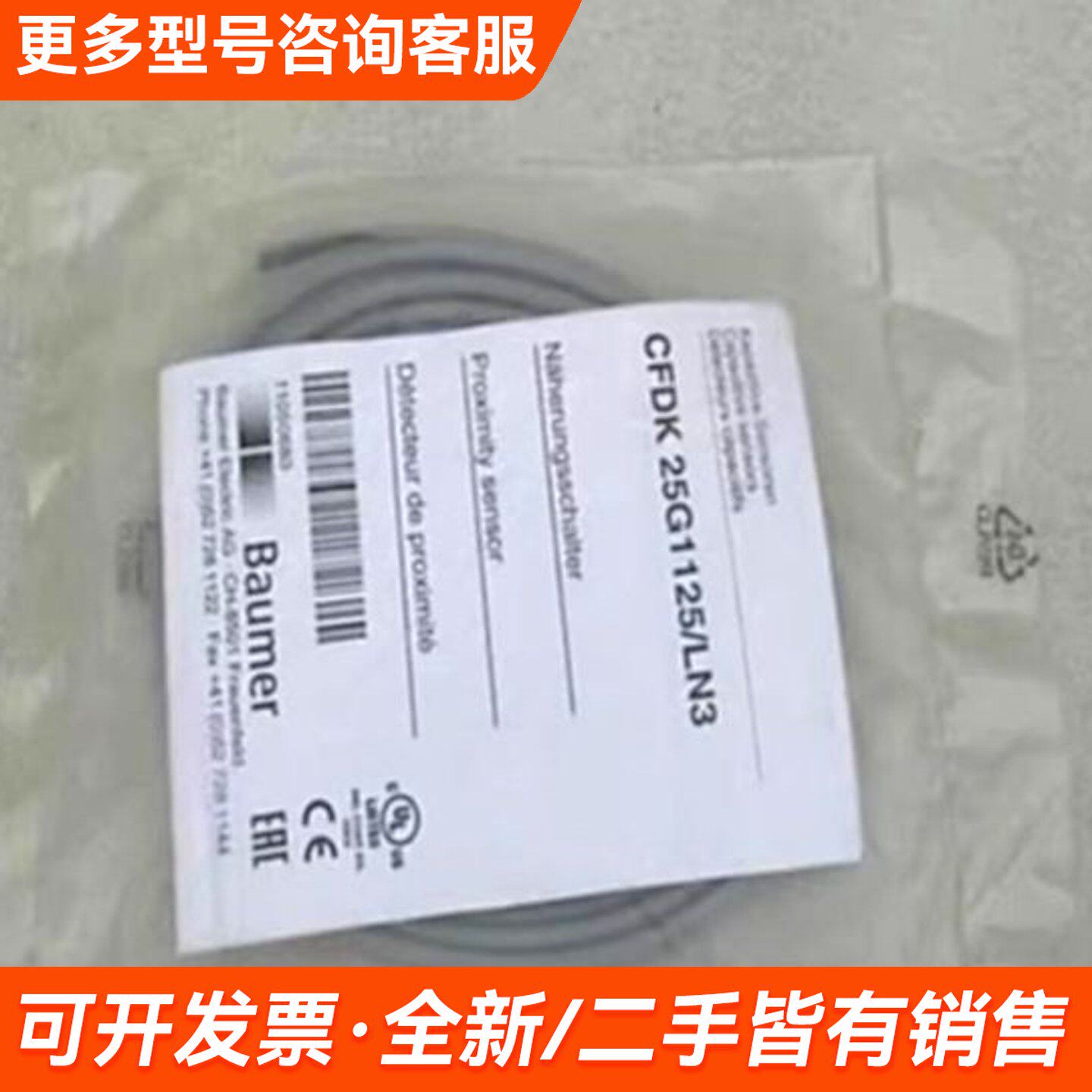 需议价宝盟Baumer传感器 CFDK 25G1125/LN3更多请联系图片