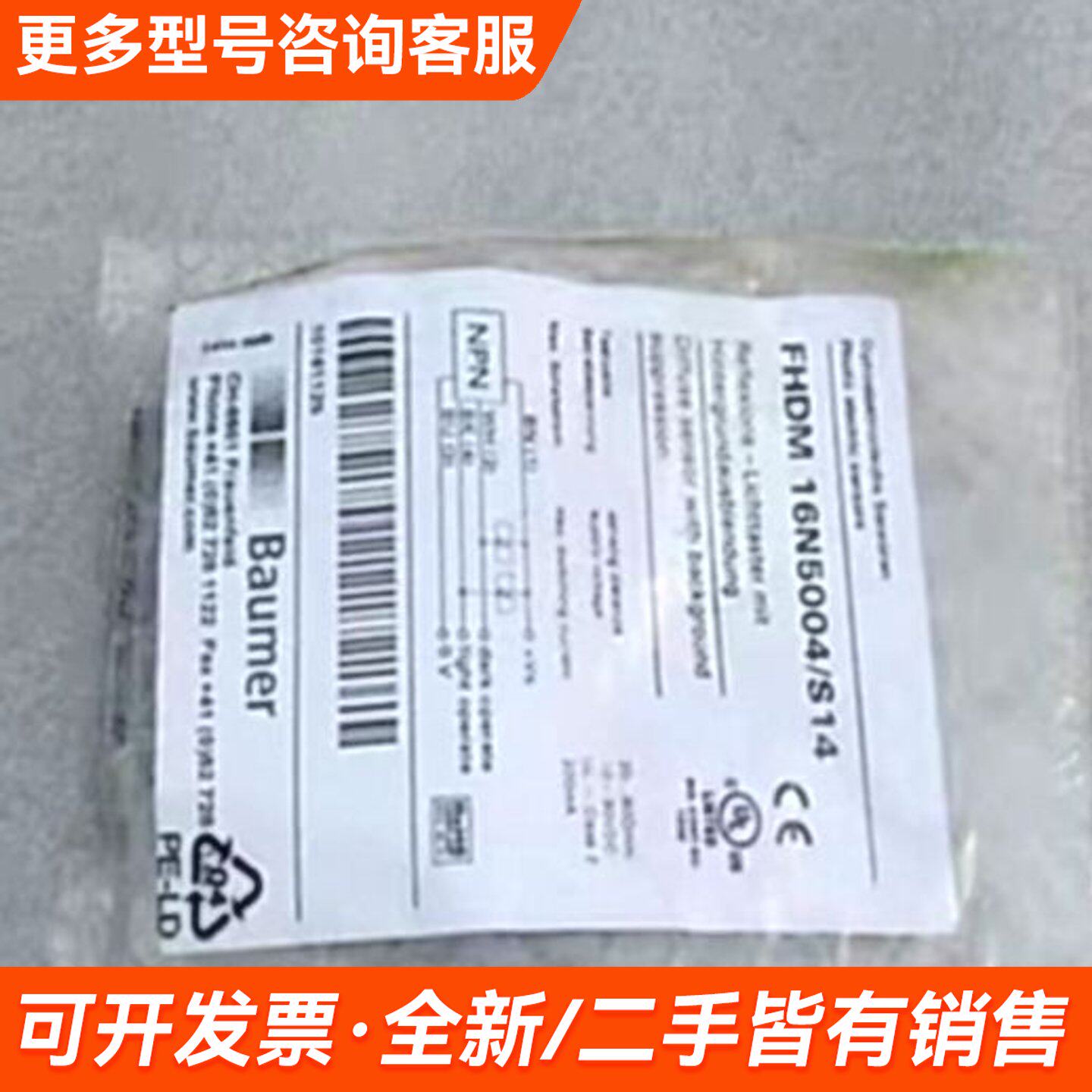 需议价宝盟BAUMER传感器 FHDM 16N5004/S14更多请联系图片