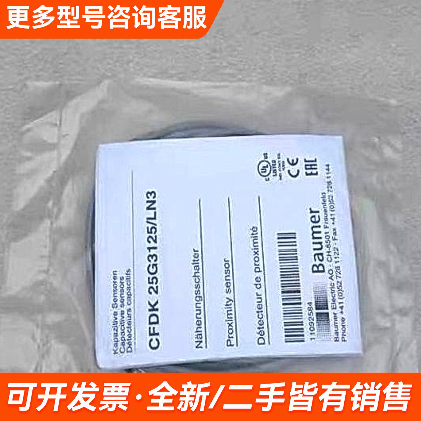 需议价宝盟Baumer传感器CFDK 25G3125/LN3更多请联系图片