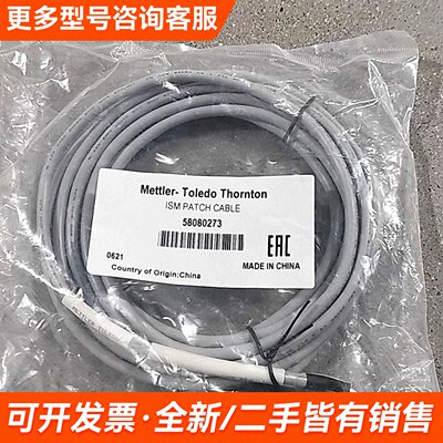 需议价梅特勒电导率电极线，型号58080273，未封。灰更多请联系
