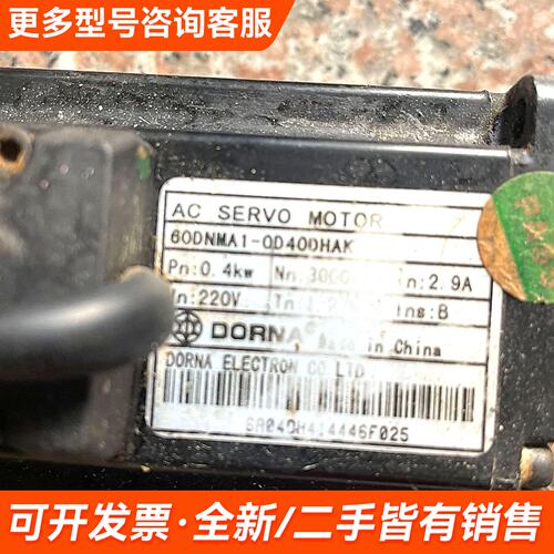 议价东菱驱动电机伺服套装EPS-EB0D40123-1000电机更多需联系
