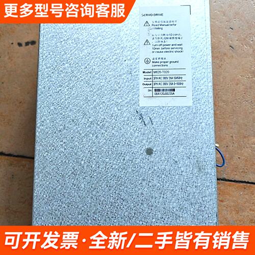 需议价LBBBD伺服驱动器M620-T020，三相380V，更多请联系