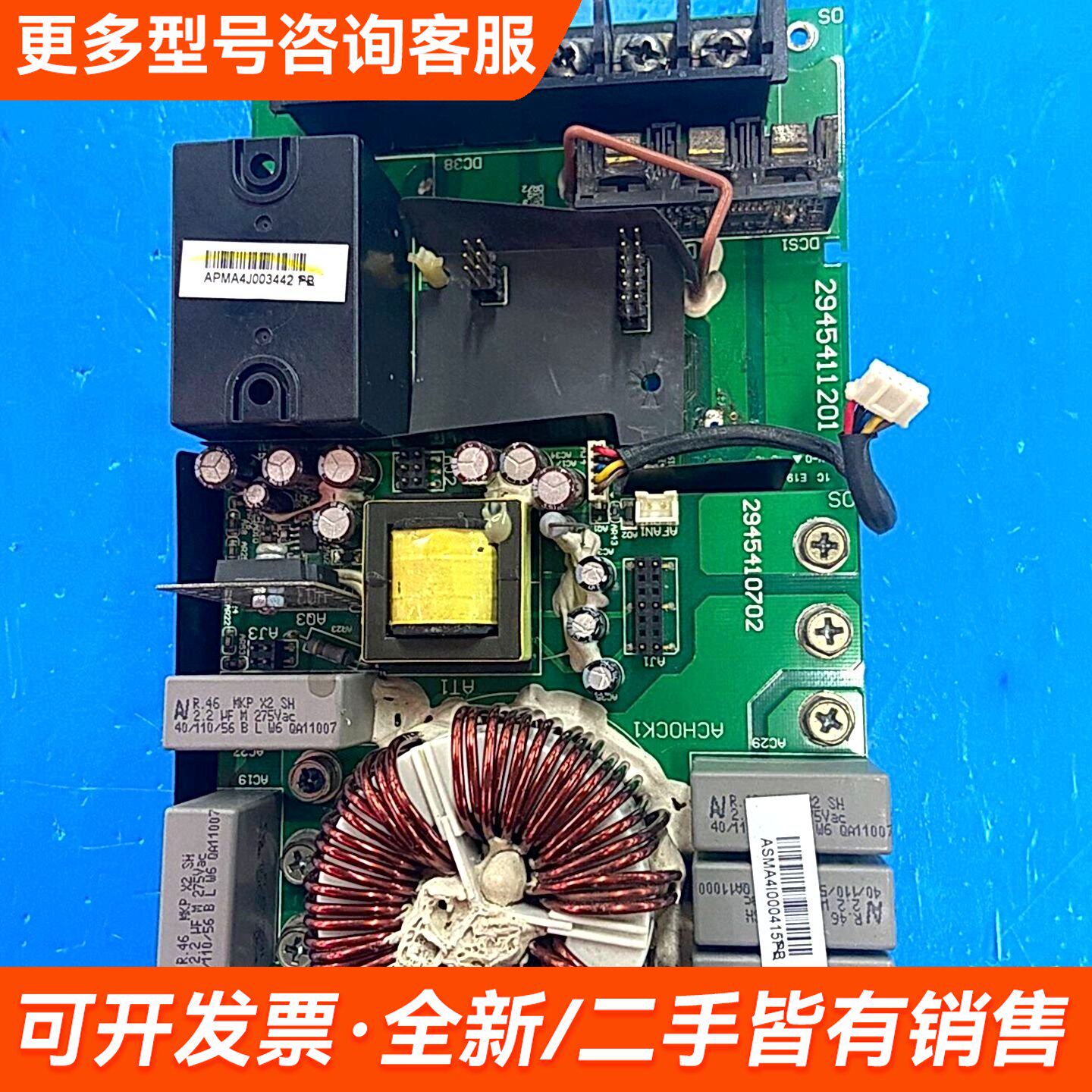 议价台达变频器电源驱动板，型号2945411201，294541更多联系