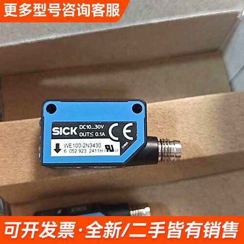 议价光电传感器WS/WE100-2N3439，订货号6052更多需联系