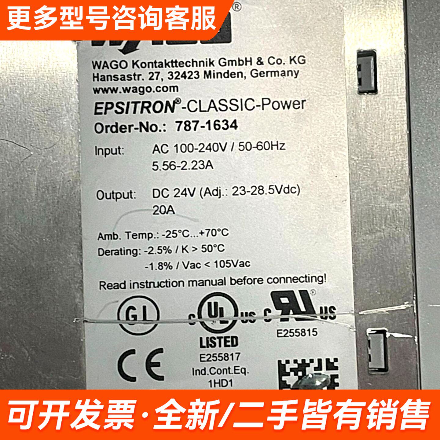 议价万可 德国 WAGO 787-1634 24V 开关更多联系