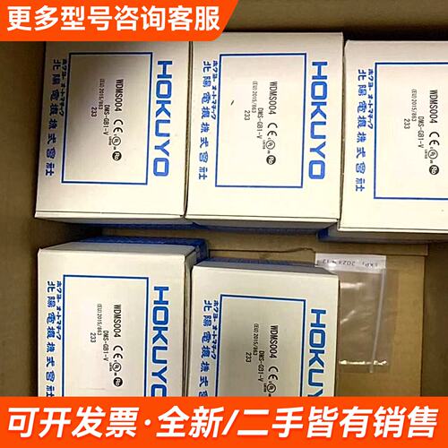 议价DMS-GB1-V DMS-HB1-V 北阳hokuyo更多需联系