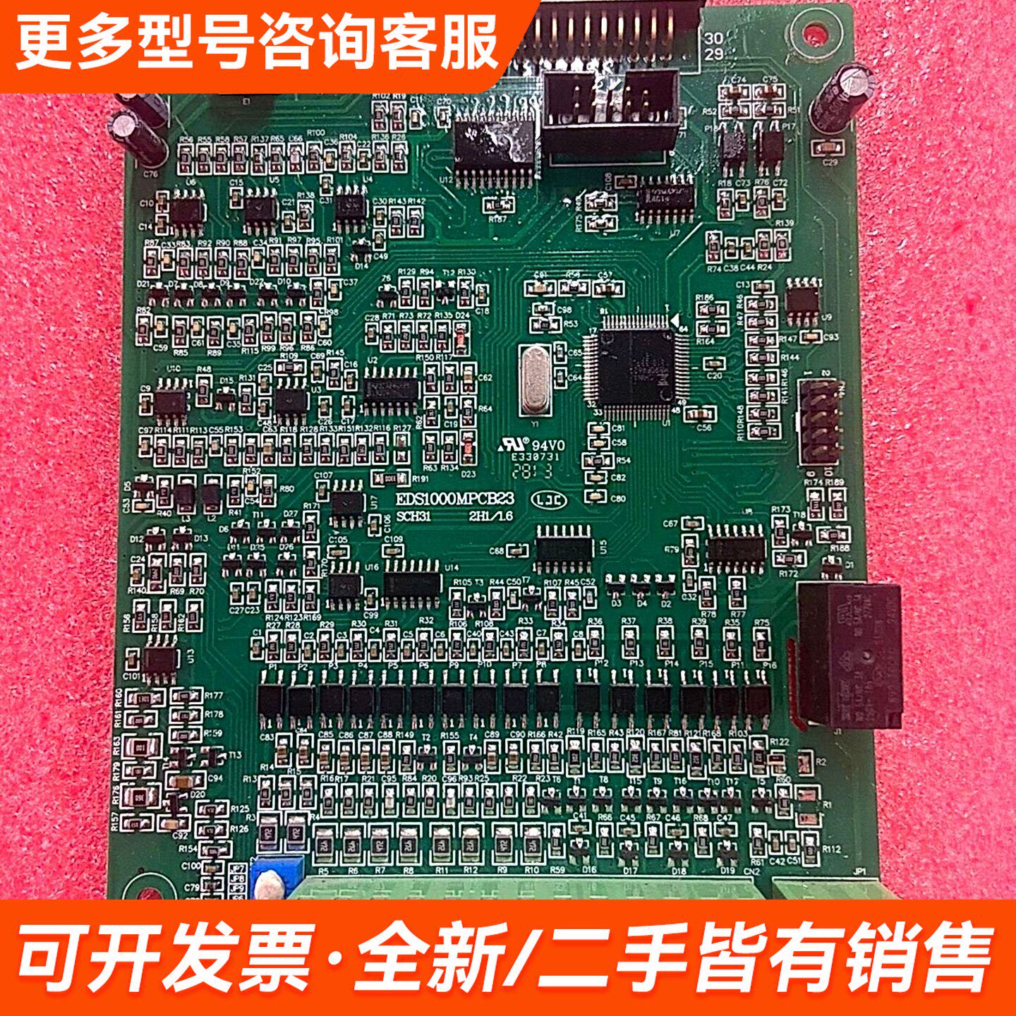 议价EDS1000MPCB23 易能变频器EDS100更多联系