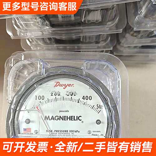 议价德威尔Dwyer压差表2000系列0-500pa，2000-更多需联系