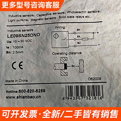 需议价兰宝接近开关传感器LE09SN25DNO，，未更多请联系