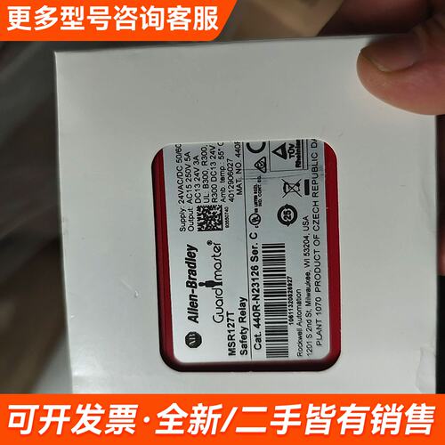 需议价AB安全继电器msR127T 440R-N23126更多请联系