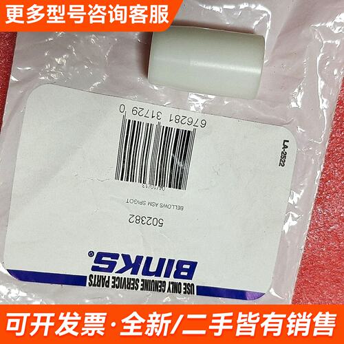 需议价BINKS宾克斯备件套筒502382更多请联系