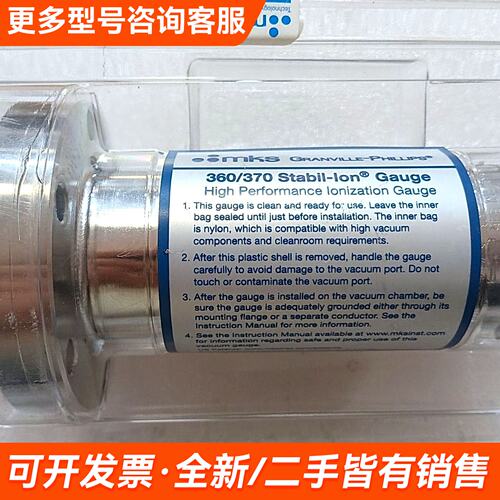 议价MKS 360/370 Stabil-Ion离子真空计，更多需联系