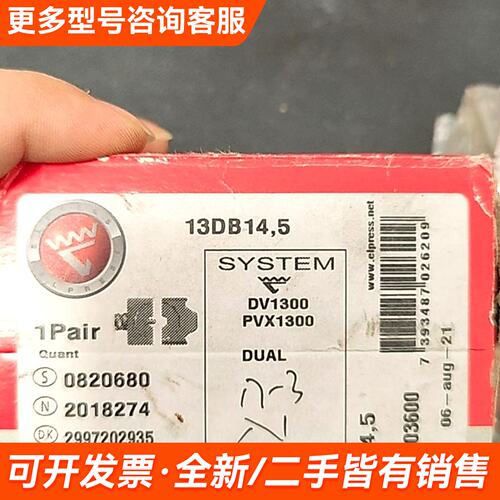 议价ELPRESS 液压工具模具更多需联系