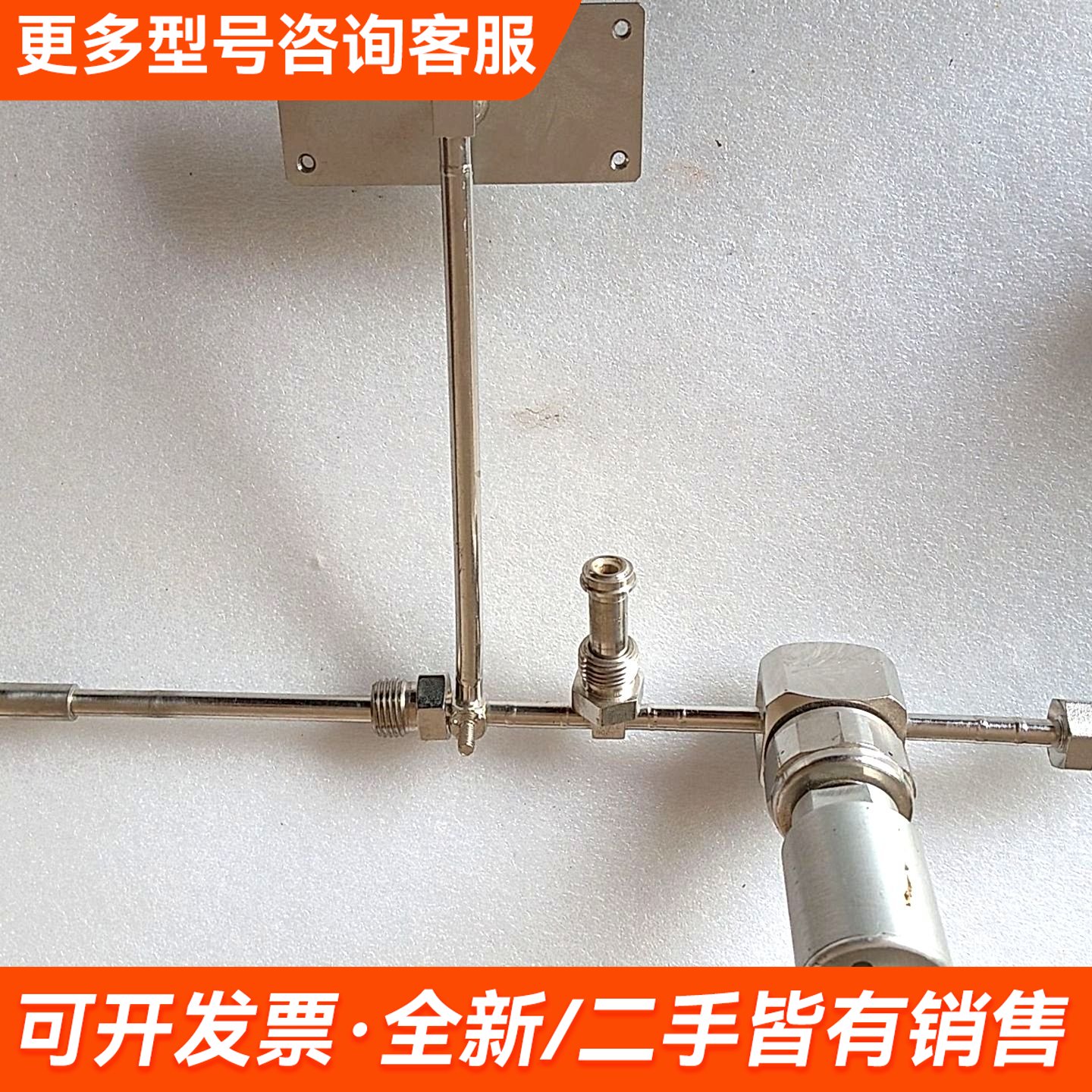 议价接头组件，实物拍的，表面很，接口无磨损，按现状更多需联系图片