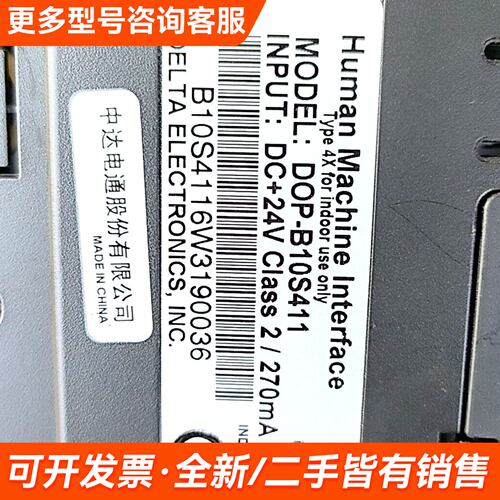 议价一个台达触摸屏DOP-B10S411，10寸，DC24V更多联系