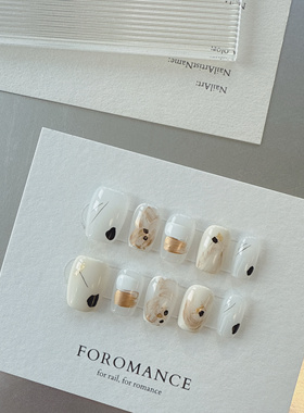 Foromance.【草木间】香槟水墨纹 淡淡的书卷气 纯手工穿戴甲