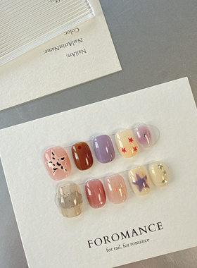 Foronamce.【派大星】Q弹布丁色 海星手绘 穿戴甲