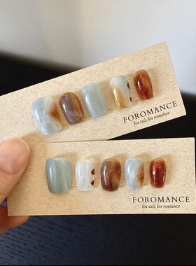 Foromance.【晚山】琥珀金棕 蓝棕撞色 秋冬氛围感 短方圆 穿戴甲