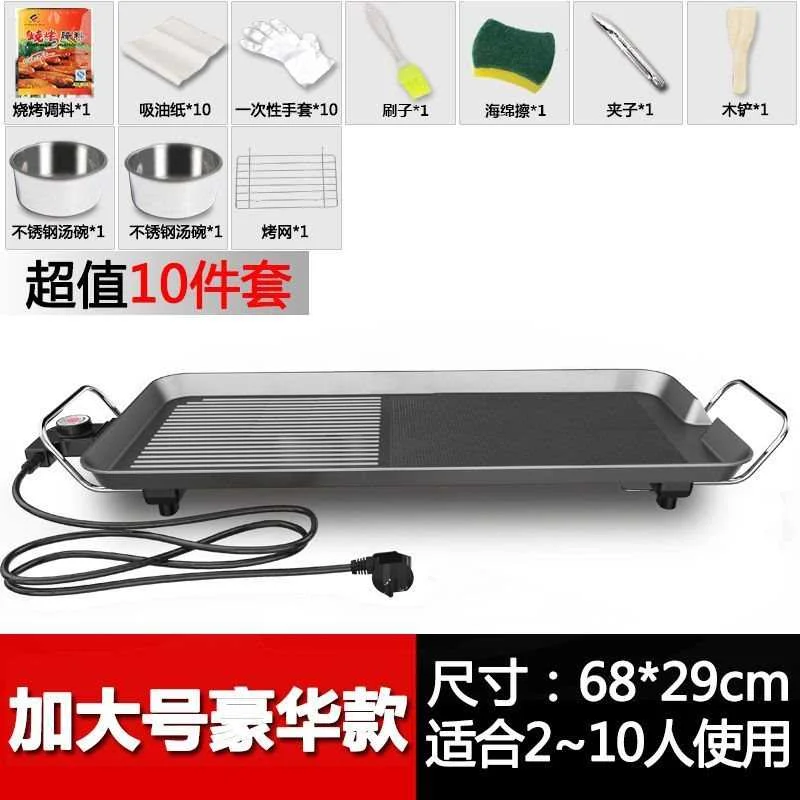 烹友电烧烤炉韩式不粘电烤盘无烟烤肉机家用铁板烤肉 (以换代修)