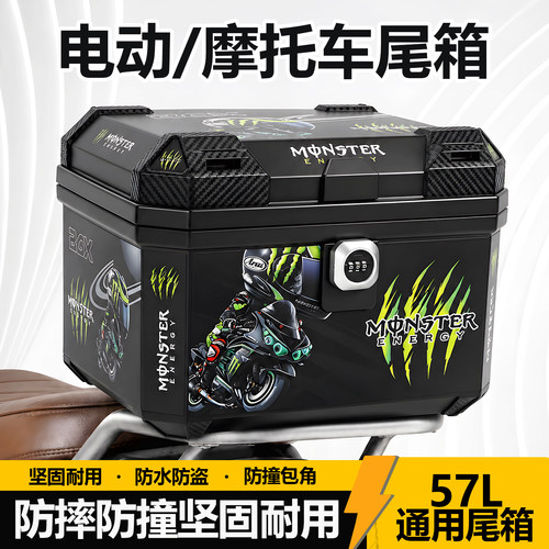 摩仕箱电动车密码锁后备箱