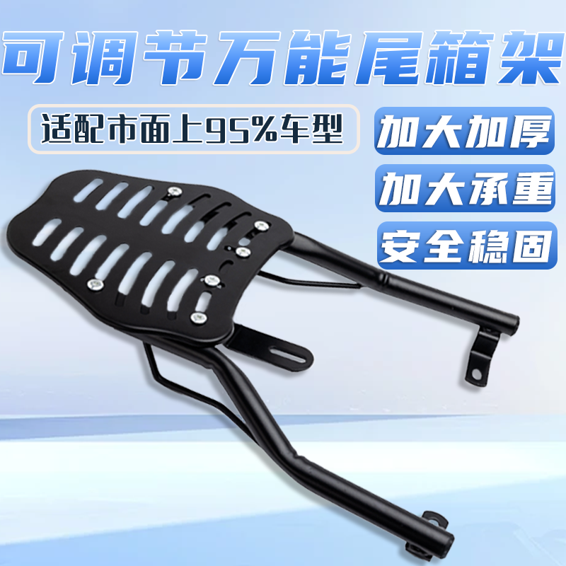 摩托车电动车后尾架支架