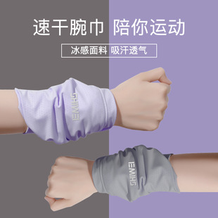 男女通用薄款 运动手腕擦汗巾跑步骑行吸汗冷感护腕腕巾速干毛巾