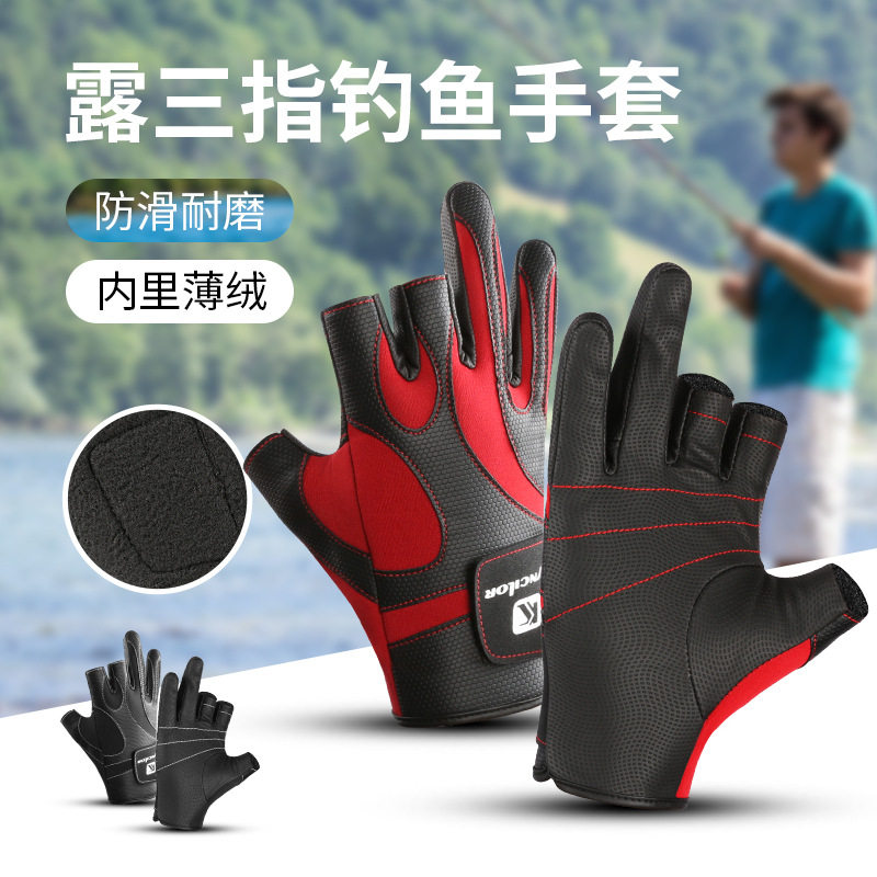 户外运动秋冬款防滑露三指飞磕路亚装备耐磨加绒垂钓钓鱼保暖手套