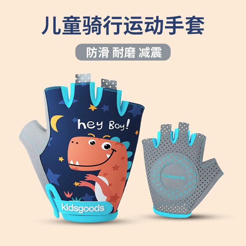儿童手套薄款春夏半指防滑手套透气运动骑行训练男女小孩手套