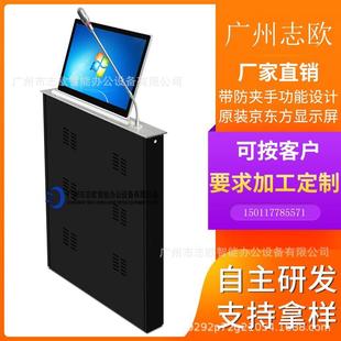 志欧智能17.3寸带触摸无纸化液晶显示器升降器电教室显示屏升降器
