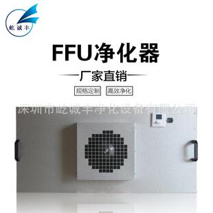 百级无尘标准1000风量 大风量镀锌板FFU净化器FFU风机过滤单元
