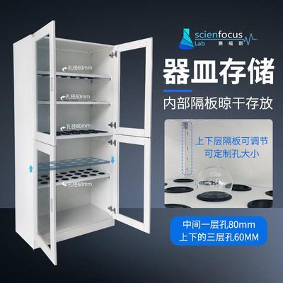 赛福斯化实验室器皿储存柜全钢防腐防锈玻璃仪器瓶晾干存放柜库