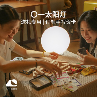 nochtane〇一太阳灯 手写贺卡｜SAD光疗灯模仿阳光 送礼专用