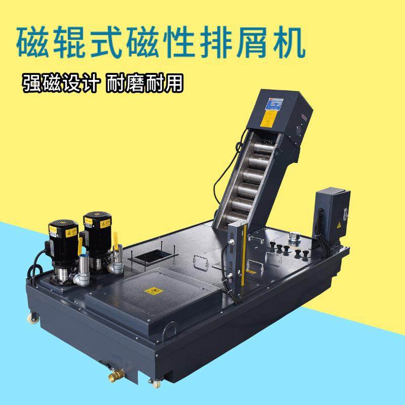 数控机床磁辊式排屑机强磁输送碎屑厂家可代替其他磁辊式排屑机