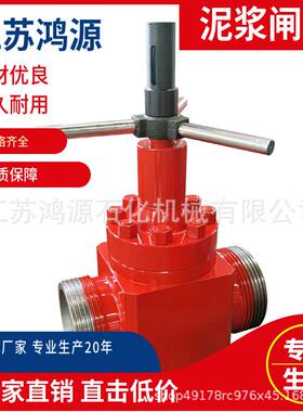 厂家直销 3寸1003x70MPa 锻件泥浆闸阀 规格齐全耐高压材质4130