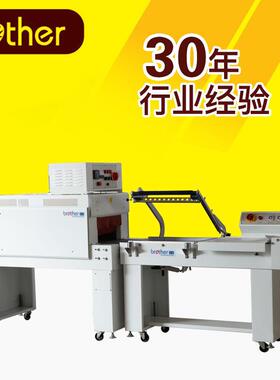 【兄弟包装机械】FQL450A+BSD4020A封切收缩包装搭配薄膜分切机