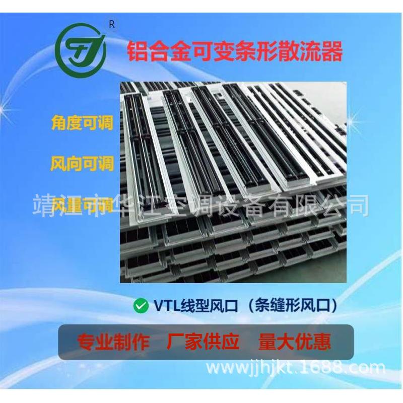 可变条形散流器温控可变条形散流器防结露条形散流器爪形风口