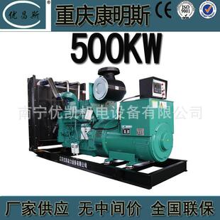 G8E 广西生产重庆康明斯500kw发电机组工地用无刷柴油发电机KTA19