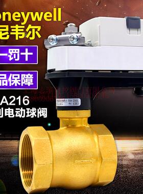 霍尼韦尔Honeywell电动二通球阀门VBA216-025P DN25DN32DN40DN50