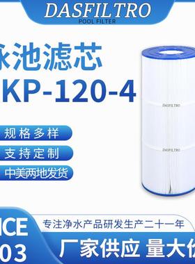 AKP-120-4滤芯泳池滤芯儿童游泳池滤芯滤筒配件适用C-8412tPA120