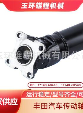 厂驱动轴37140-6105家40适用于丰田汽车转向传动轴3740-60410