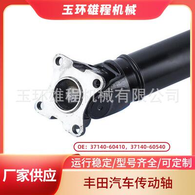 厂驱动轴37140-6105家40适用于丰田汽车转向传动轴3740-60410