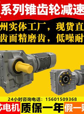 硬齿面斜齿轮减速机KA/KAF/K47K57K67K77K87K97K107K127K157K167